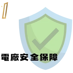 寶盈能源x陽光綠能 寶盈能源科技的服務涵蓋ESG相關的『綠色新能源』、『太陽能光電』以及『能源技術服務』